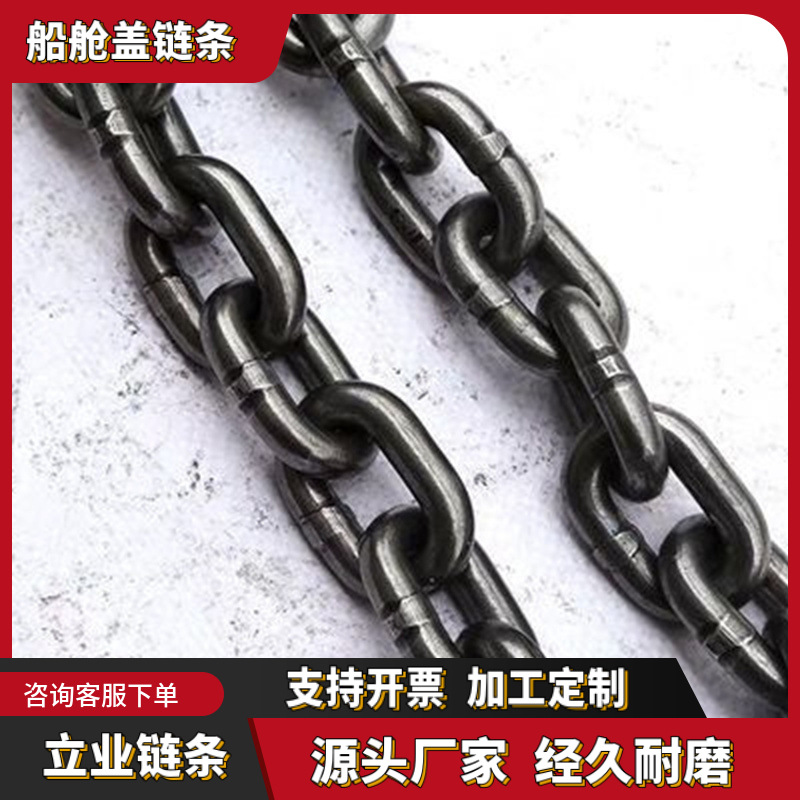 船舱盖起重链条工业锰钢吊装链条绿化链条支持制作多型号圆环链条