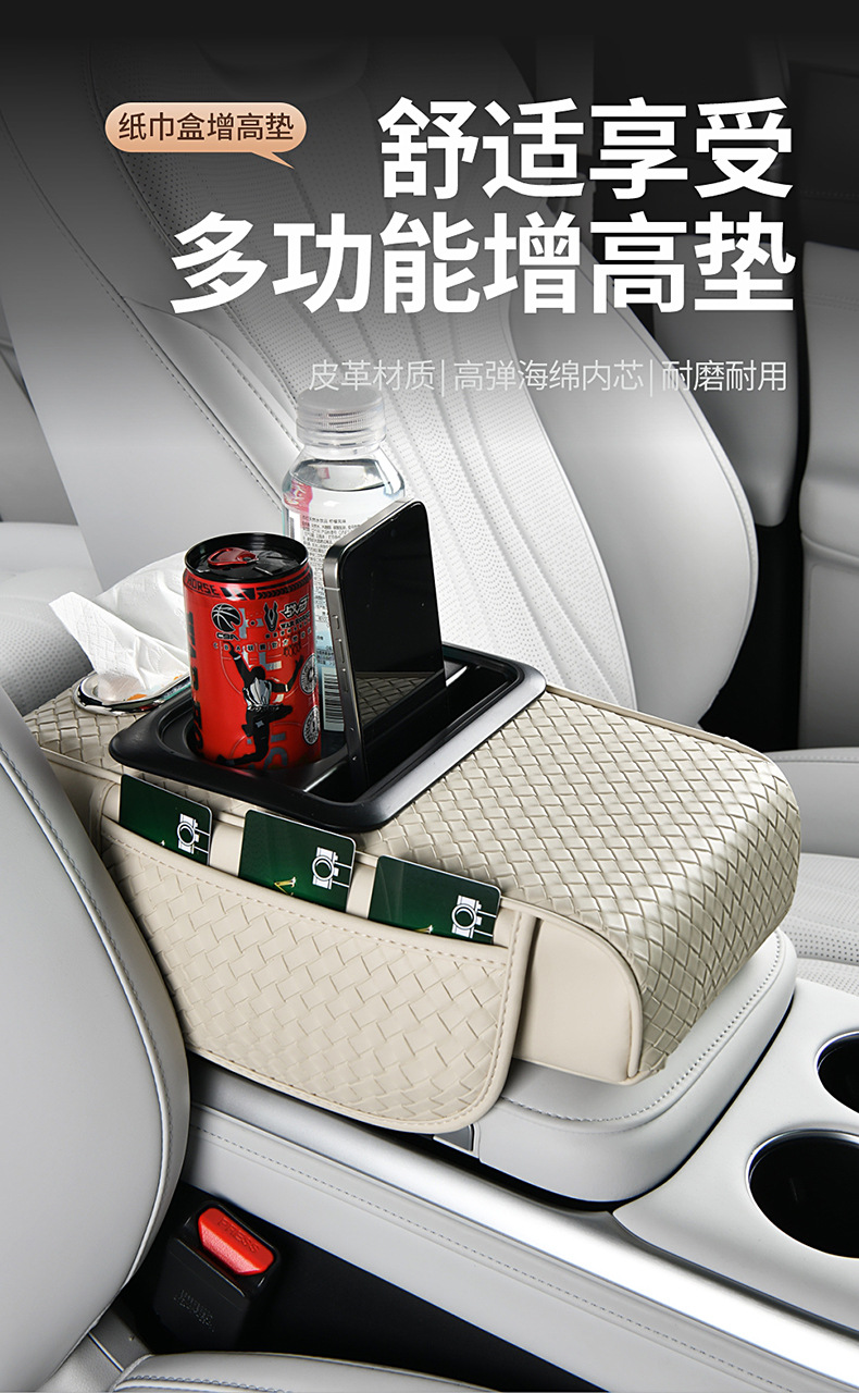 Bamboo Leather Car Armrest Box Pad Car Tissue Box Universal Storage Bag Elbow Rest Pad Multi-Functional Heightening Pad