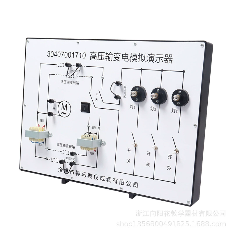 Прямые продажи с фабрики 31020, аналоговый демонстратор высоковольтной передачи и трансформации, схема передачи и трансформации низкого напряжения, повышающая и понижающая высоковольтная физика