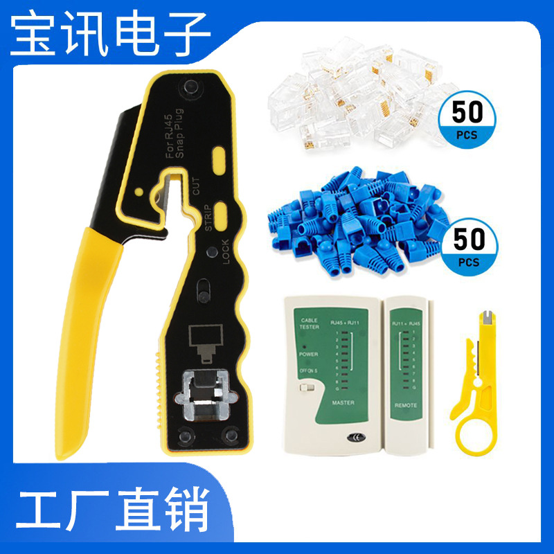网络水晶头网线多功能钳专业级穿孔网线钳通孔压线钳套装网络工具