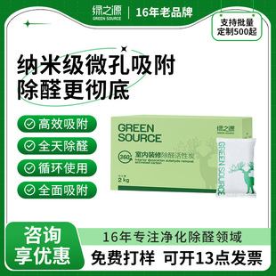 �G֮Դ����̿ľ̿����Ч����ȩ�·��b�޼���ȥ̼��������ζ