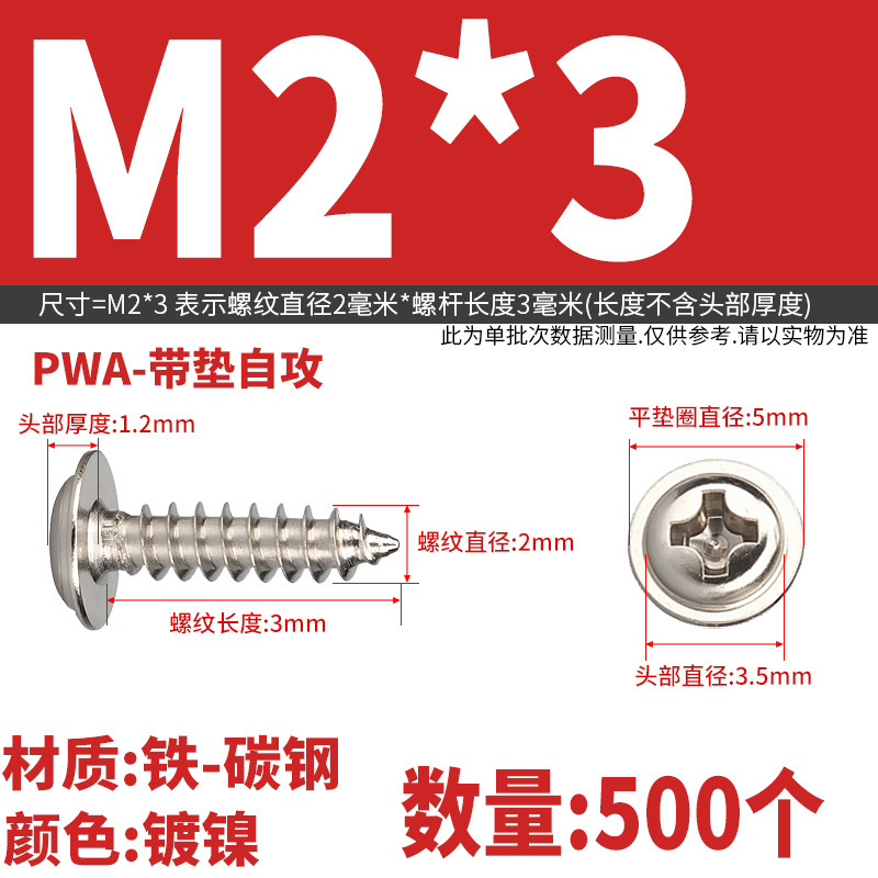 Pwaニッケルメッキ丸頭十字パッド付きタッピングスクリュー盤頭先先先先釘m 2m 2m 2m 2m 2m 3m 3m 5m 4m 5m 5|undefined