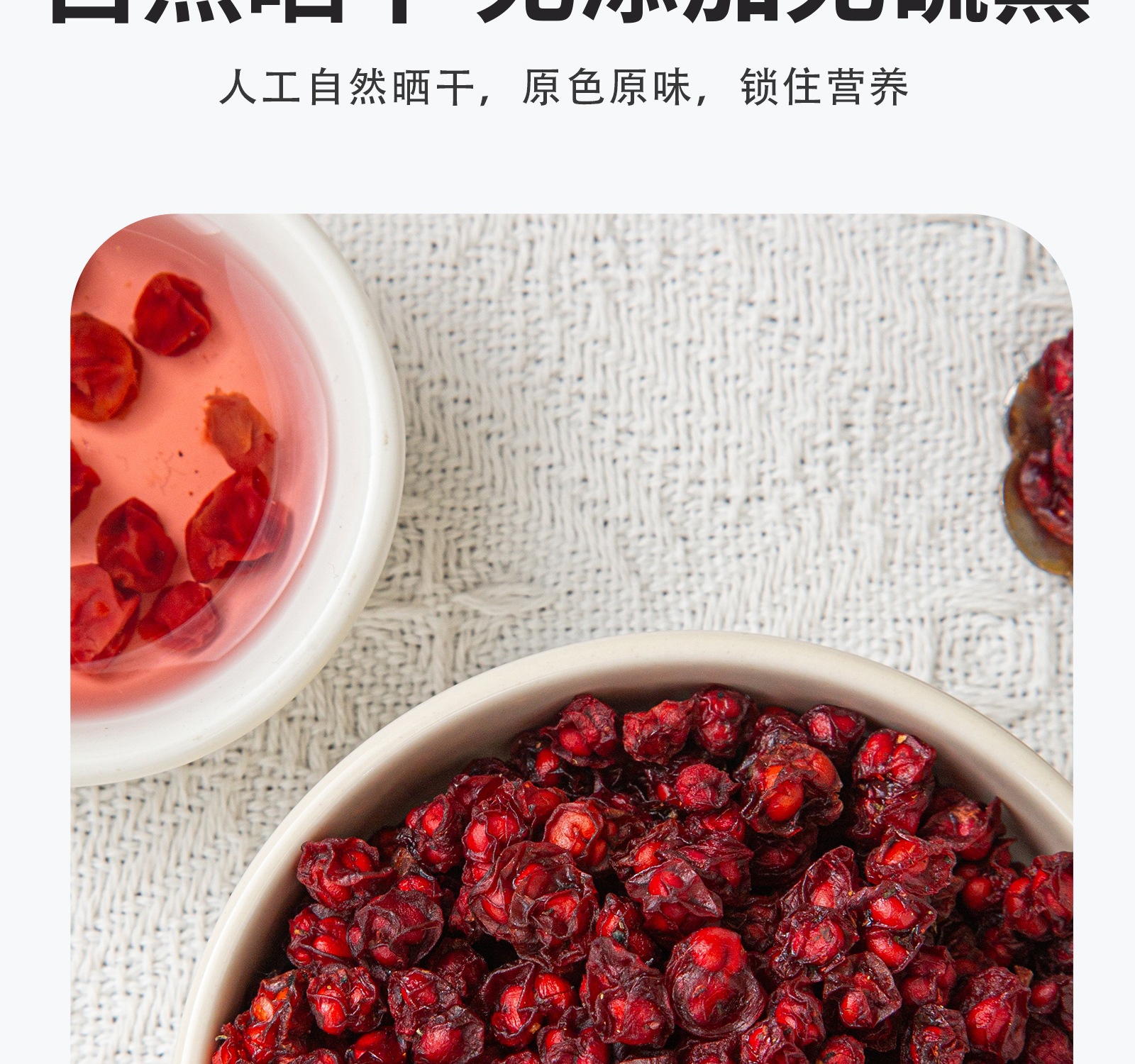 Premium Changbai Mountain Schisandra Berries Wu Wei Zi Dried Whole Fruit 500g specifications