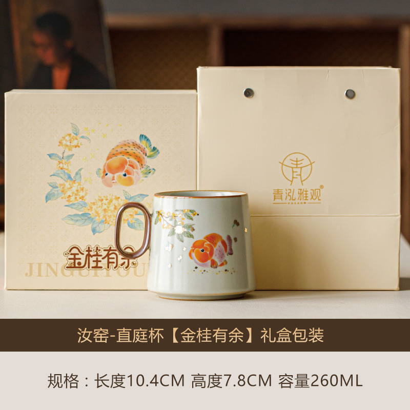 Ru Kiln Jingui Youyu Zhiting Cup gift box packaging
