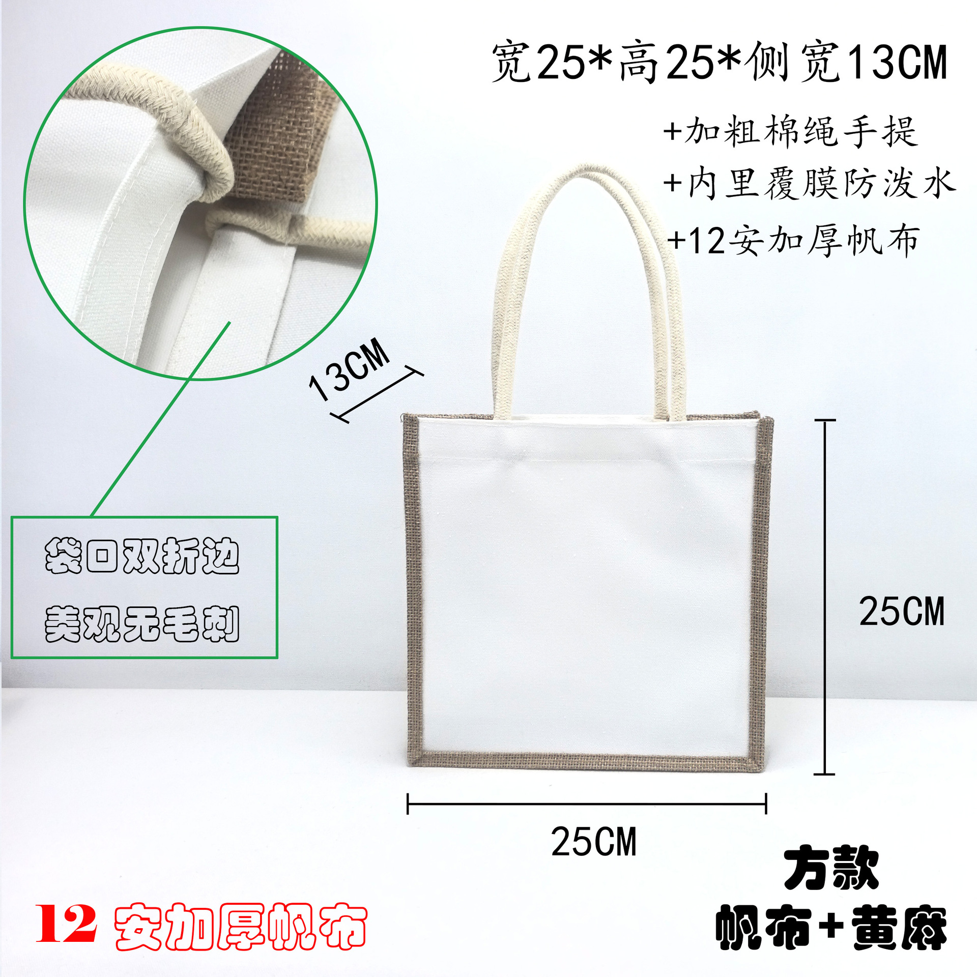 帆布黄麻方款2525双折大图