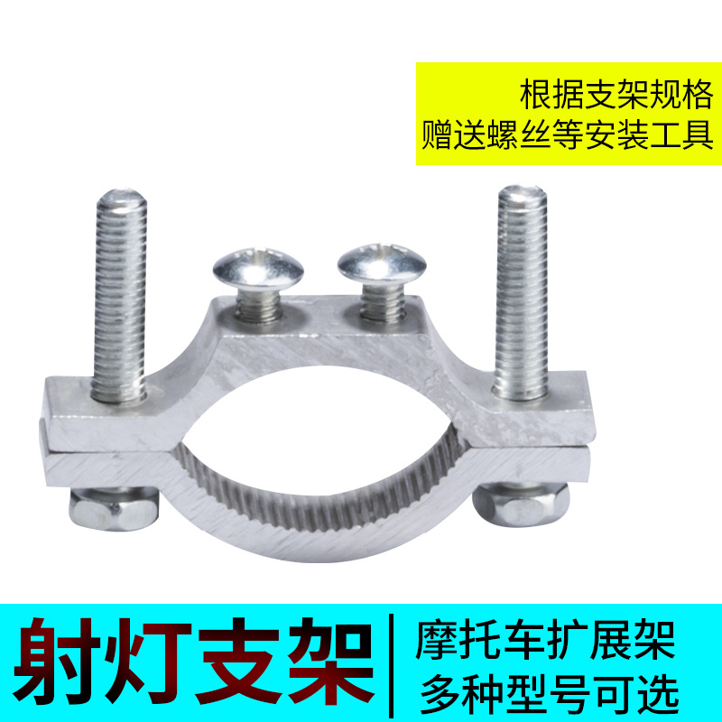 Soporte de foco de la motocicleta multifunción extendido modificado Horizon off-road soporte de vehículo parachoques delantero abrazadera de tubo soporte de amortiguación