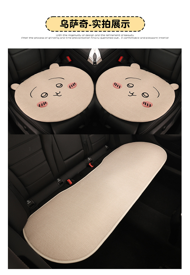 Car seat cushion made of linen, Usagi, Chiikawa, Hachiware, suitable for all seasons, cute cartoon design for girls