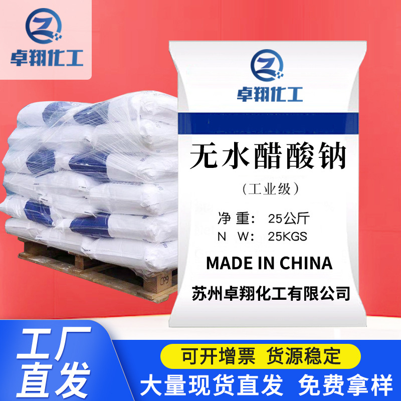 Manufactor supply Industrial grade Sodium acetate Sewage Sodium acetate 99 Anhydrous Sodium acetate