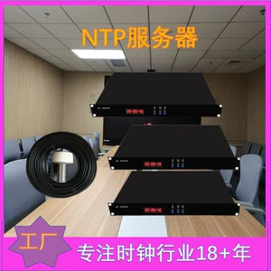Высокоточный двухрежимный сервер времени NTP, больничная школа Beidou, GPS-хронометрическое устройство для нескольких объектов, единое время