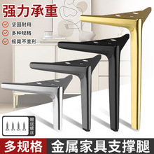 轻奢家具支撑脚沙发脚茶几腿橱柜浴室柜床头脚床增高腿斗柜金属脚