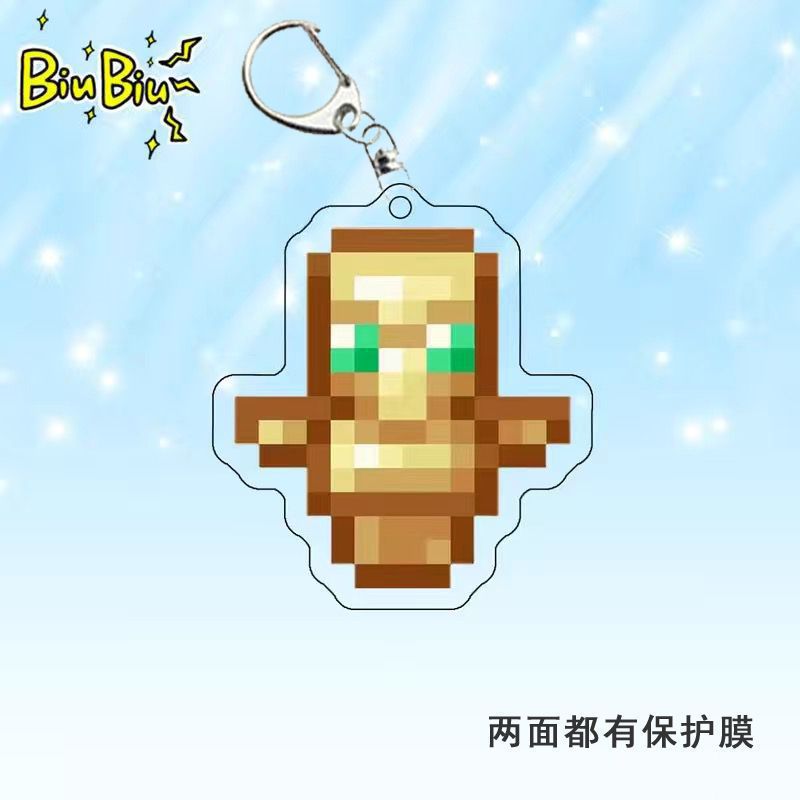 我的世界周边Minecraft钥匙扣钻石剑不死图腾熔岩桶合金武器挂件