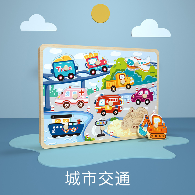 Hand-held Puzzle Baby Fruit Animal Traffic Cognition Boys and Girls Early Education Educational Building Blocks Children's Wooden Toys