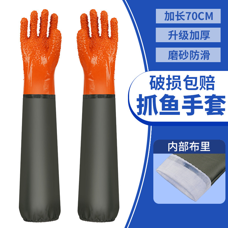 Pescado pescado pescado pescado guantes de pesca lavado de platos lavado de automóviles 70cm guantes a prueba de agua a prueba de aceite manga de protección laboral