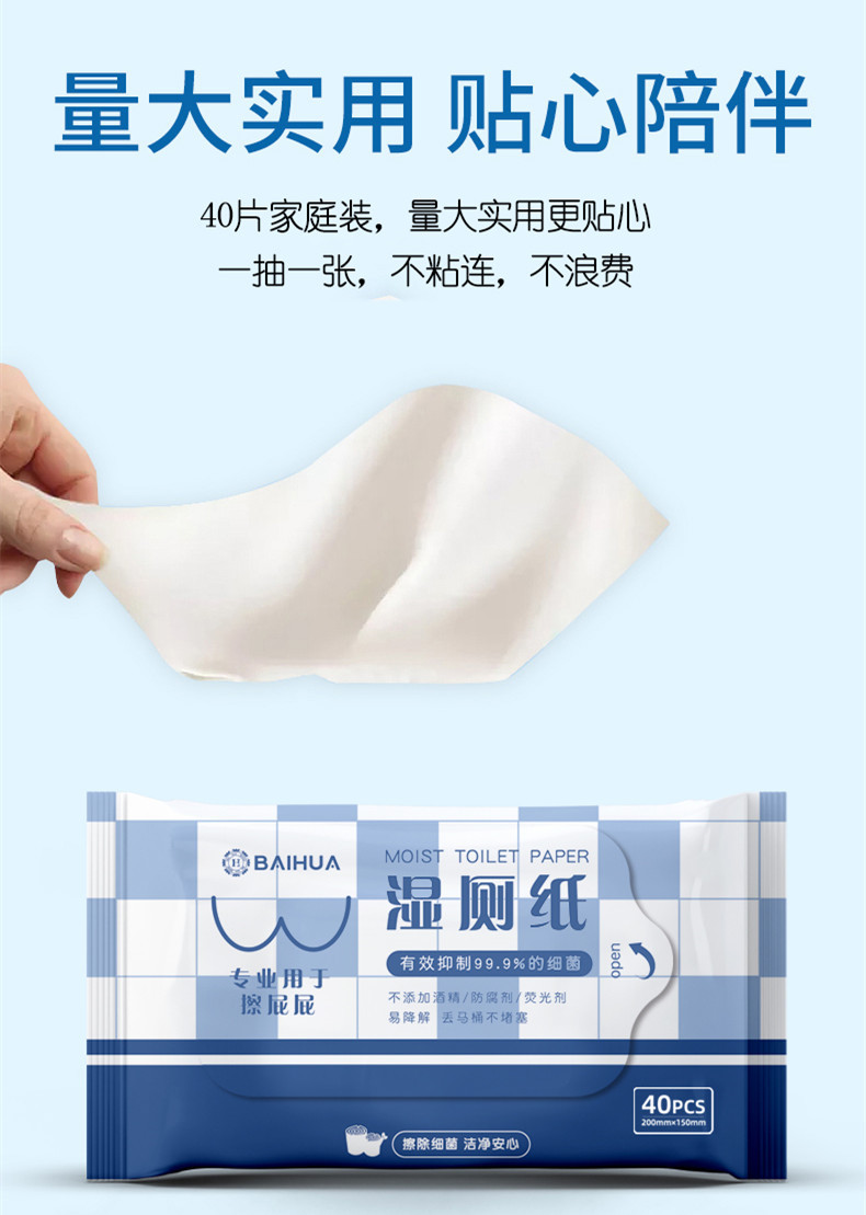 湿厕纸...jpg