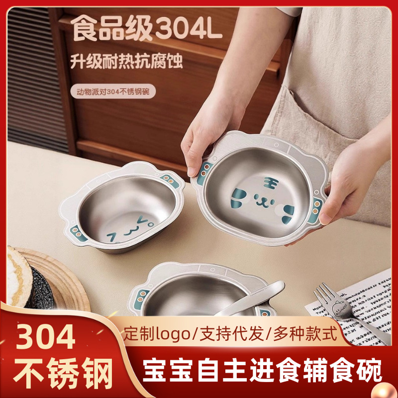 304 Stainless Steel Baby Food Bowl for Independent Eating, Cute Rice Bowl with Suction Cup, Anti-Fall Children's Bowl