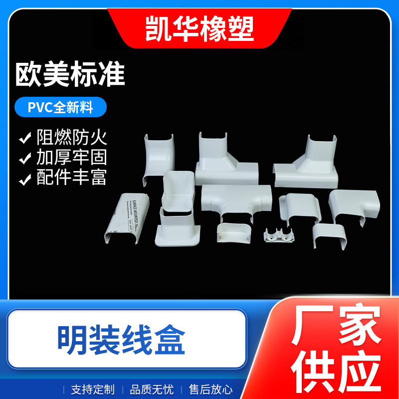 明装弧形线槽电线遮挡条明线PVC走线槽半圆防踩布线卡线槽电线盒