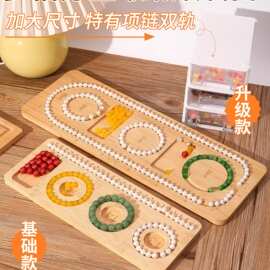 串珠盘手工diy珍珠手链项链手串珠宝首饰木托盘穿珠工具清新甜美