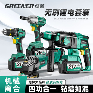 Green Forest Electric Hammer Electric Pick Brushless Three-Purpose Rechargeable High-Power Concrete Lithium Battery Wireless Industrial Impact Drill