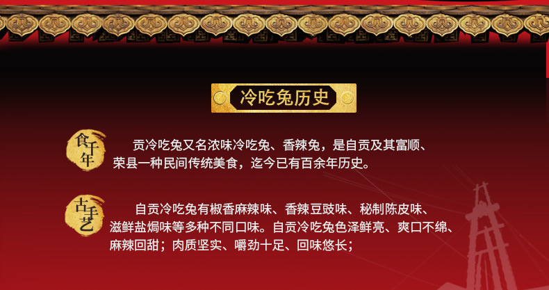 2019300g冷吃兔详情页_09