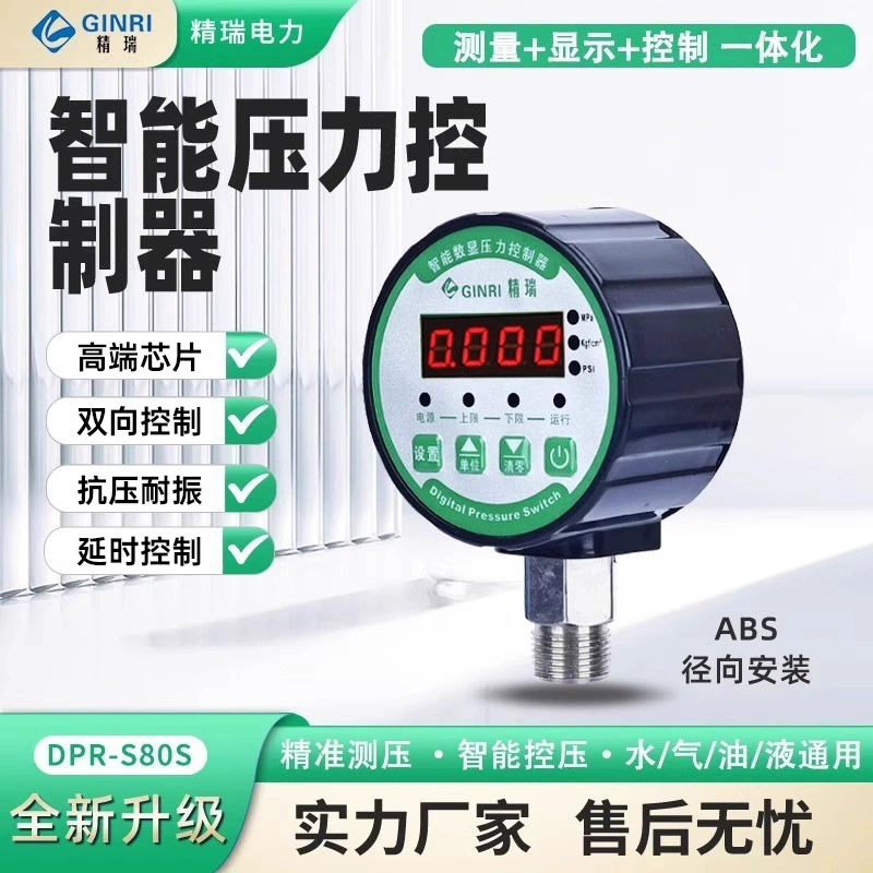 Jingrui DPR-S80S цифровой дисплей переключатель давления контроллер цифровой Интеллектуальный Электрический контактный манометр водяной насос воздушный компрессор
