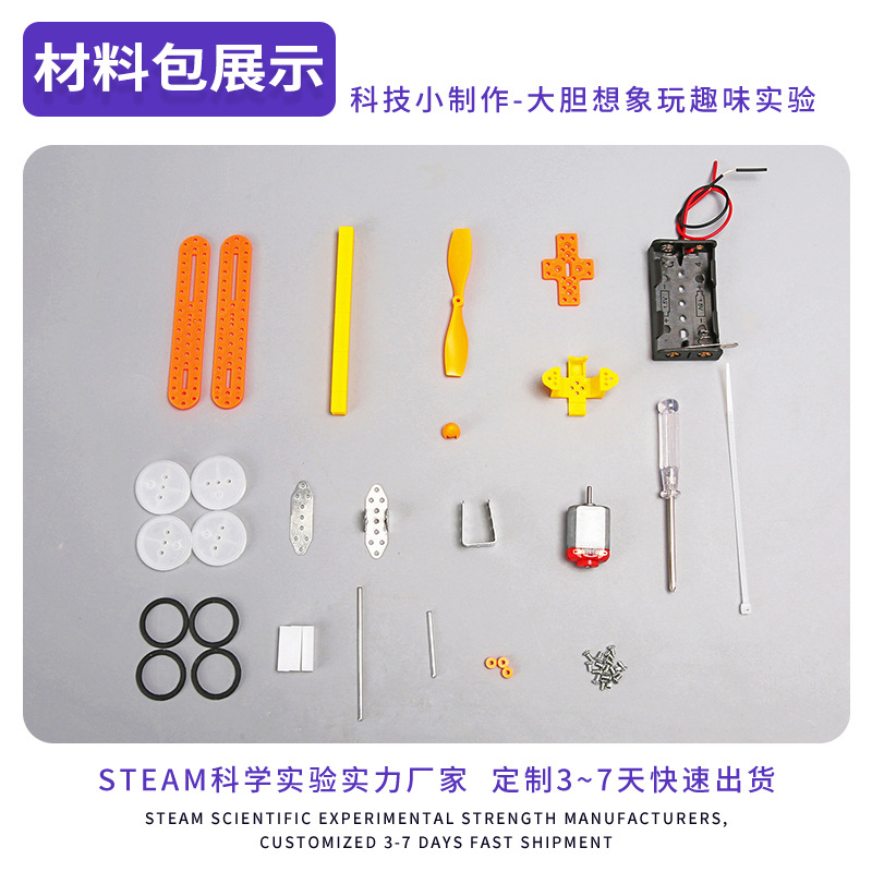 Plástico planeador eléctrico Educación científica Juguetes educativos Ensamble a mano Paquete de material de producción pequeño Experimento de material didáctico