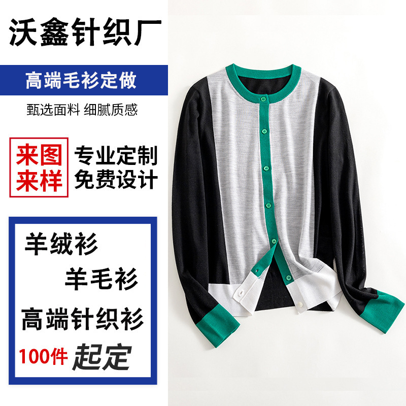 Foreign Trade Sweaters, Small Batch Orders, Picture-Based Pattern Making, Oem Customization, Mid-To-High-End Wool Sweaters, Knitted Cardigans for Women, Processing Manufacturer Foreign Trade Sweaters, Small Batch Orders, Picture-Based Pattern Making, Oem Customization, Mid-To-High-End Wool Sweaters, Knitted Cardigans for Women, Processing Manufacturer