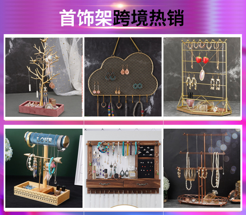 拆卸款箭头型手表手镯手串珠宝首饰展示架戒指收纳盒网红直播展架-阿里巴巴