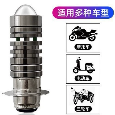 Motorcycle headlights, headlights Fisheye Light Small Steel Cannon