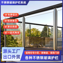 304不锈钢护栏 楼梯扶手自装室内家用钢化玻璃栏杆别墅阳台立柱