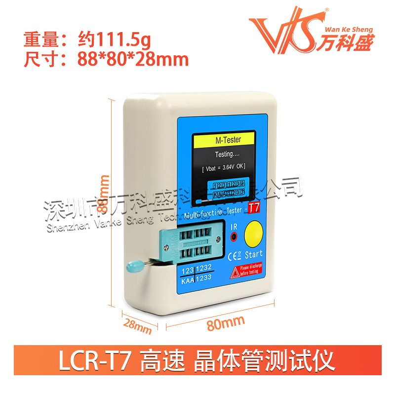 LCR-T7高速トランジスタテスターフルカラースクリーングラフィック表示多機能テスター|undefined