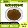 水溶提取物多糖浓缩粉