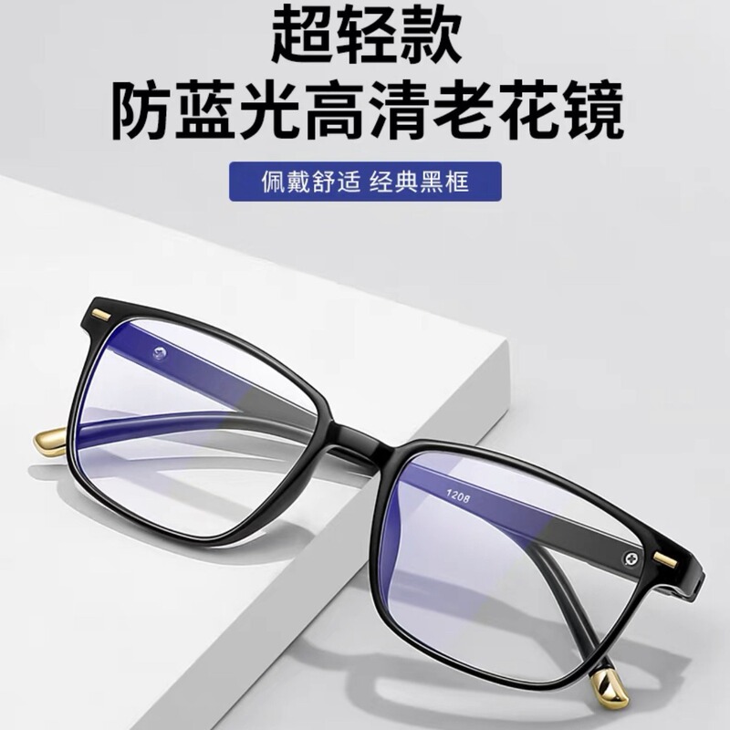 New Anti-Blue Light Smart Zoom Eye-Protection Reading Glasses, Stylish and Versatile, Suitable for Both Young and Old, Unisex