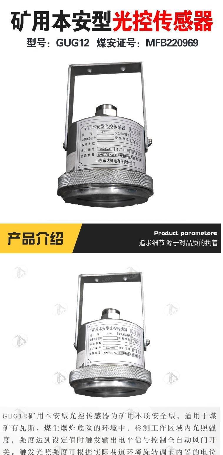 光控传感器_1