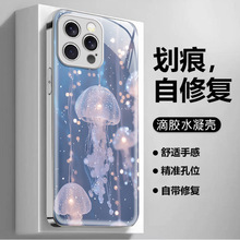 蓝色水母适用iphone14/15/16手机保护套苹果13滴胶水凝壳耐磨防刮
