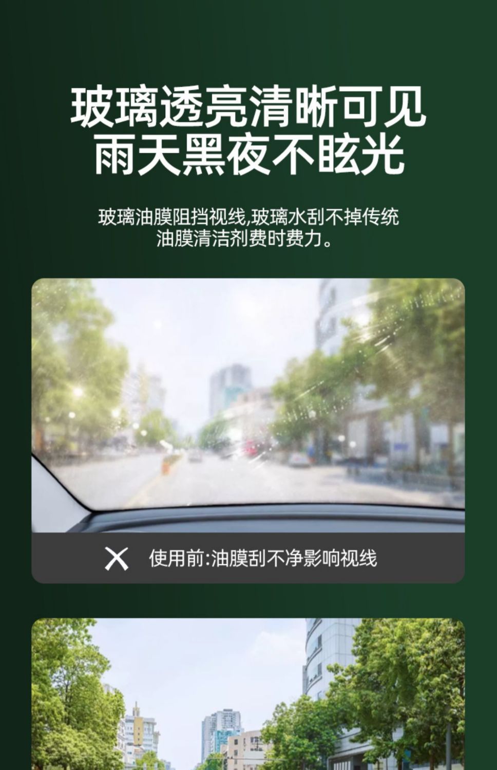 【New Upgrade】Oil Film Cleaner for Front Windshield, Powerful Formula for Removing Oil Film from Glass