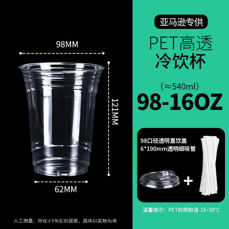 Vaso de Plástico Desechable para Llevar de PET con Tapa y Pajita, Personalizable para Cafetería y Bebidas Frías