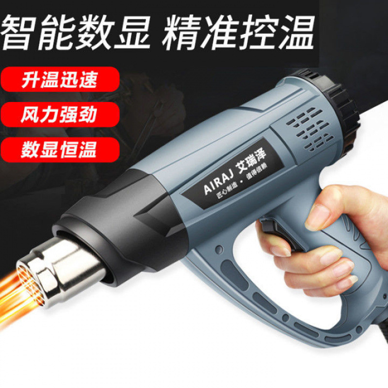 调温艾瑞泽电热工业热风枪数显吹风枪大功率枪烤膜汽车贴膜热缩膜