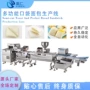 自动多功能口袋夹心夹心机
