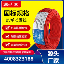 双菱电线厂家批发铜芯聚氯乙烯绝缘软电缆ZR-BV1.5家用安全电缆线