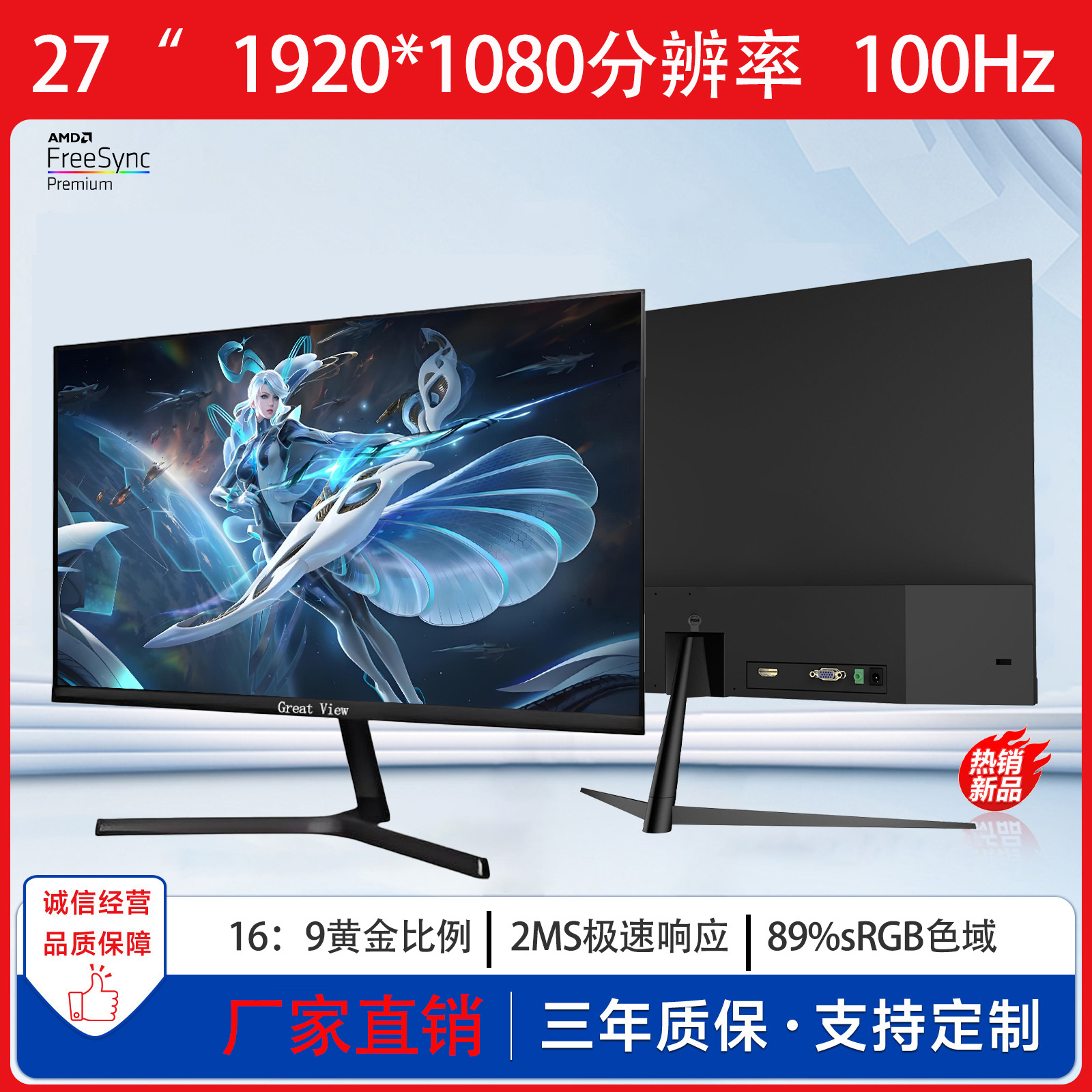 Greatview 27inch Large Screen Ips Panel 75/100Hz Lcd Monitor Factory Direct Sales Gaming Screen