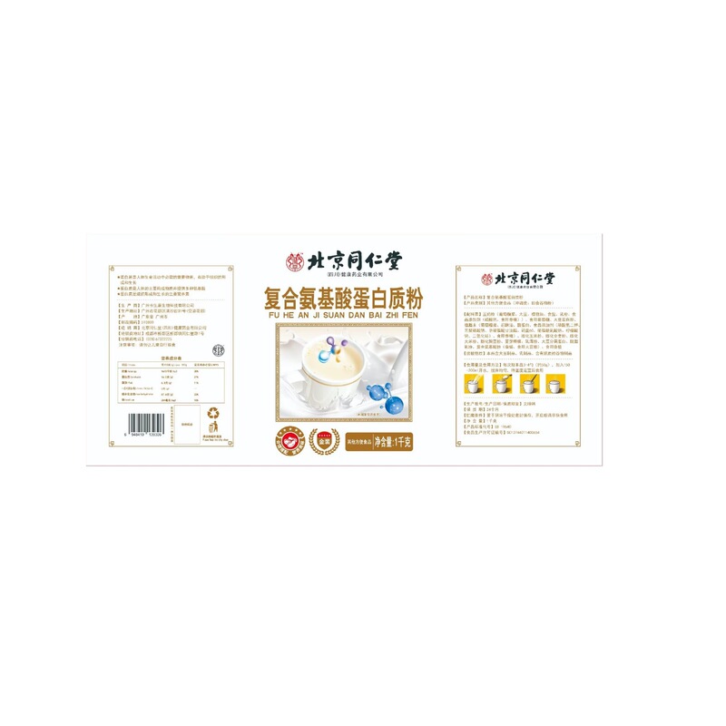 Beijing Tongrentang Sichuan Zhenhuang Compound Amino Acid Protein Powder 1000g