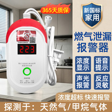 ȼ������߻�ʽ������ú��й©����@ʾ�Z����Ԅ��Д�zigbee