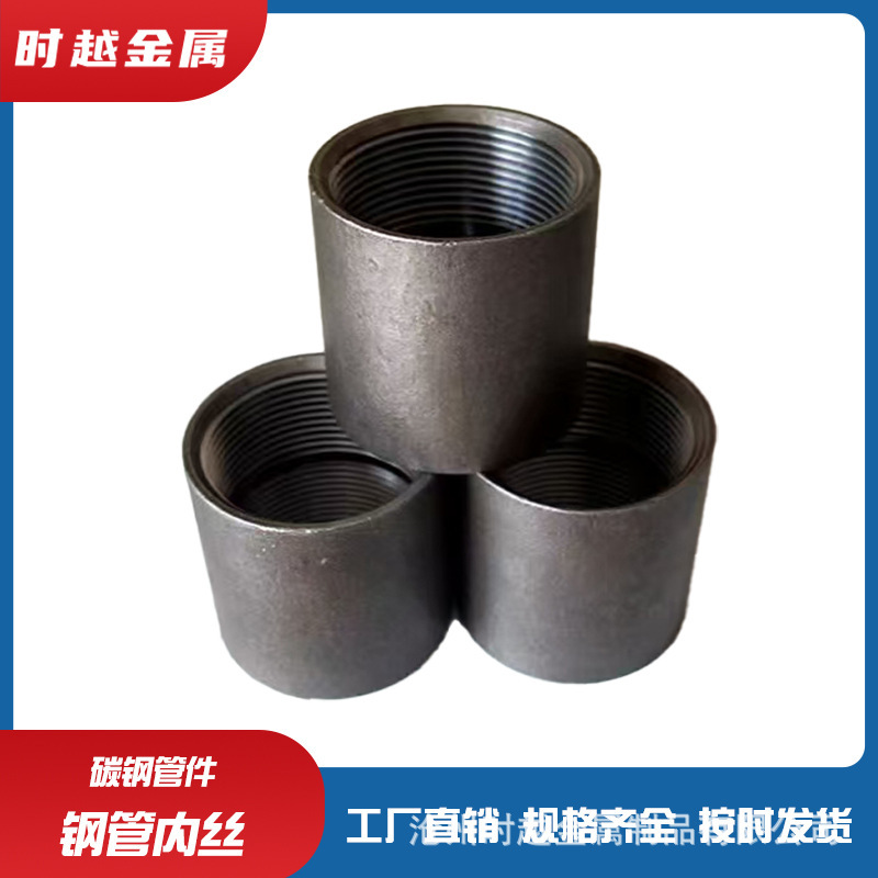 Galvanized Steel Pipe Internal Thread Fittings, Carbon Steel Internal Thread Direct Thickened Threaded Water Pipe Connectors, Pipe Fittings Manufacturer Wholesale Galvanized Steel Pipe Internal Thread Fittings, Carbon Steel Internal Thread Direct Thickened Threaded Water Pipe Connectors, Pipe Fittings Manufacturer Wholesale
