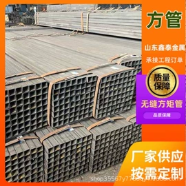 方管;无缝管;矩形管