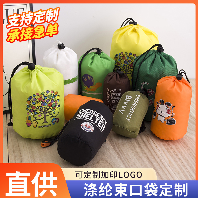 涤纶尼龙帆布拉绳束口袋牛津布分装收纳防水防尘防晒衣物整理袋子