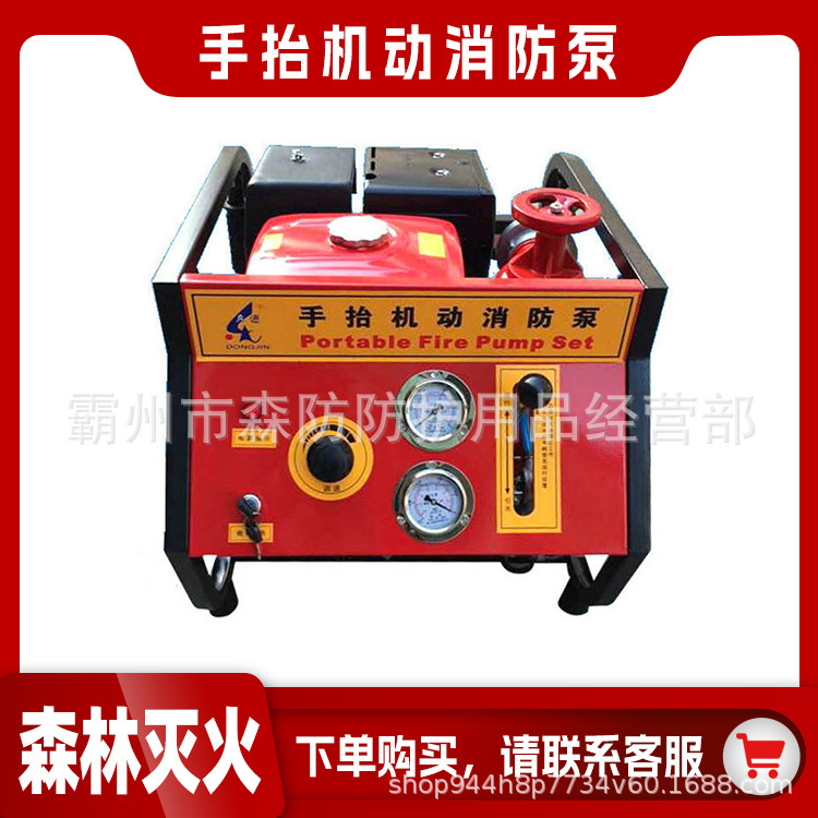 高扬程移动灭火泵森林灭火接力水泵手抬机动消防泵JBQ5.5/9.0