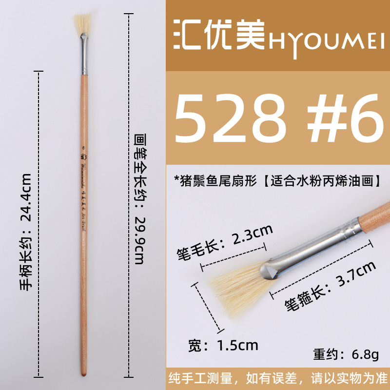 Huiyoumei Pincel Pintura al óleo Acrílico Gouache Pigmento de acuarela Lobo Hao Pincel de lana Tratamiento preferencial Pincel Montmart