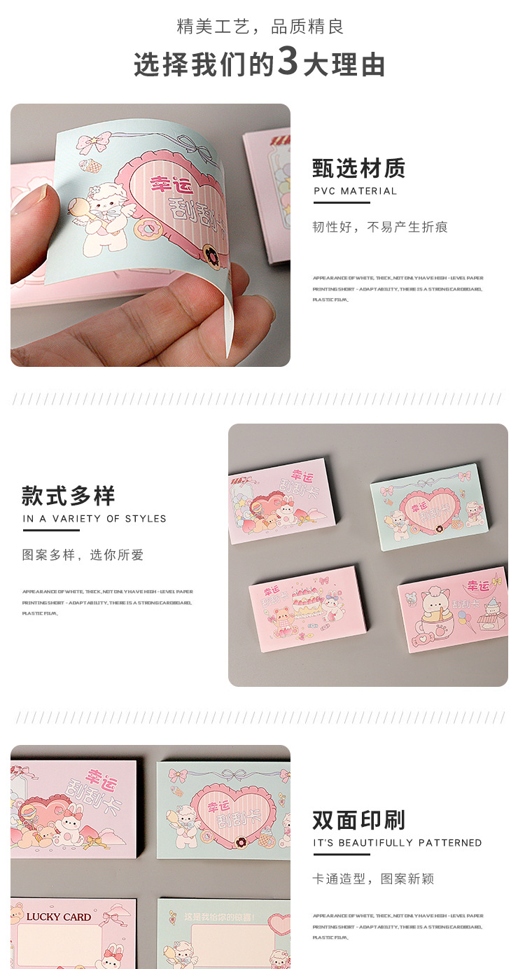 刮刮卡_04.jpg