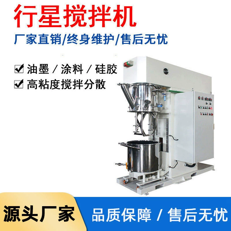 Планетарный миксер с чернильным покрытием, планетарный миксер из нержавеющей стали, планетарный дисперсионный миксер, чайник для смешивания