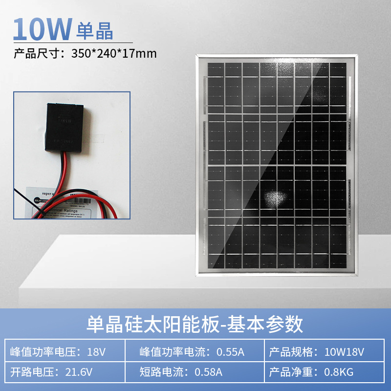 Panel solar de 10W, panel de carga fotovoltaica, panel solar fotovoltaico, panel fotovoltaico doméstico, iluminación, carga, panel solar